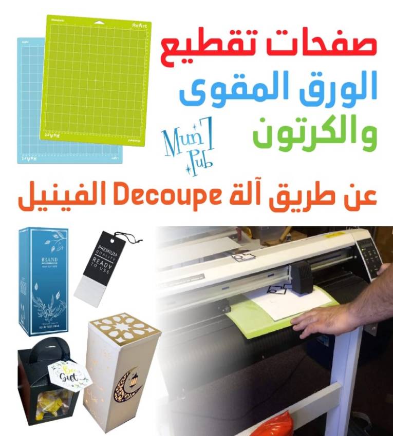 Tapis de découpe professionnel, Surface antidérapante, dimensions 22,5x33,6 cm, durable et compatible . Idéal pour les créatifs